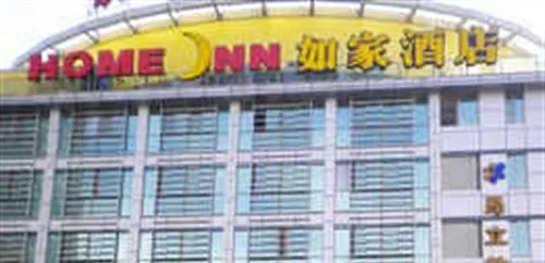Home Inn Qidong Jianghai Road
