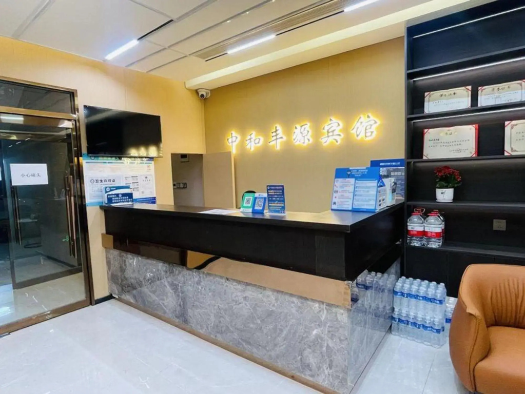 Zhonghe Fengyuan Hotel