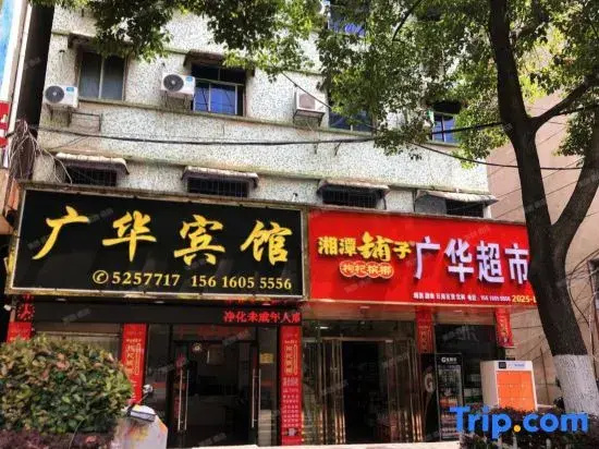 Shaoyang Guanghua Hotel