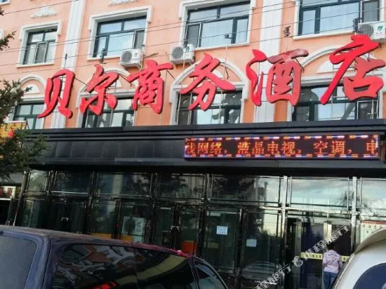 Beier Business Hotel (Ergun Hasar Square)