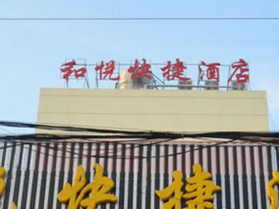 Heyue Express Hotel