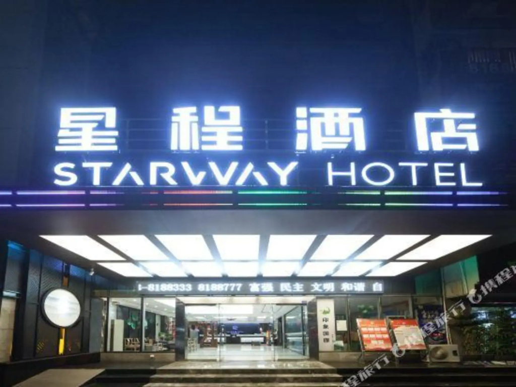 Wanxin Zhige Hotel (Zigong Huashang Civic Center) - фото 7