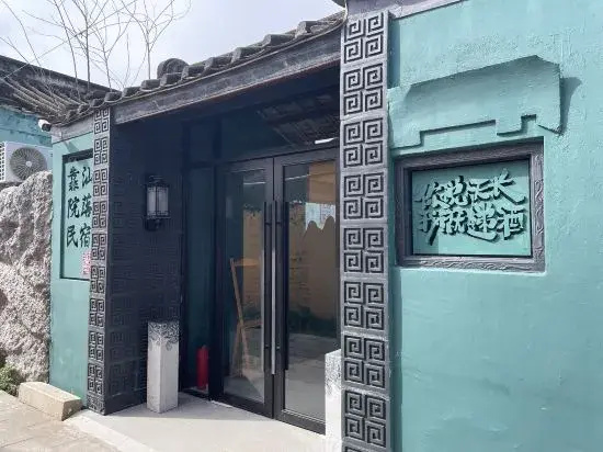 Shantou Waiting for Flowers to Bloom · Siheyuan · Kuaipin Homestay