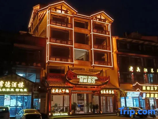 Lifeng Hotel (Zhangjiajie National Forest Park)