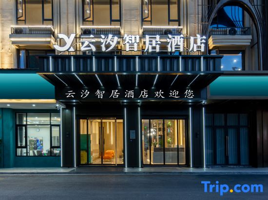 Yunxi Zhiju Hotel (Yiwu Suxi Heart)