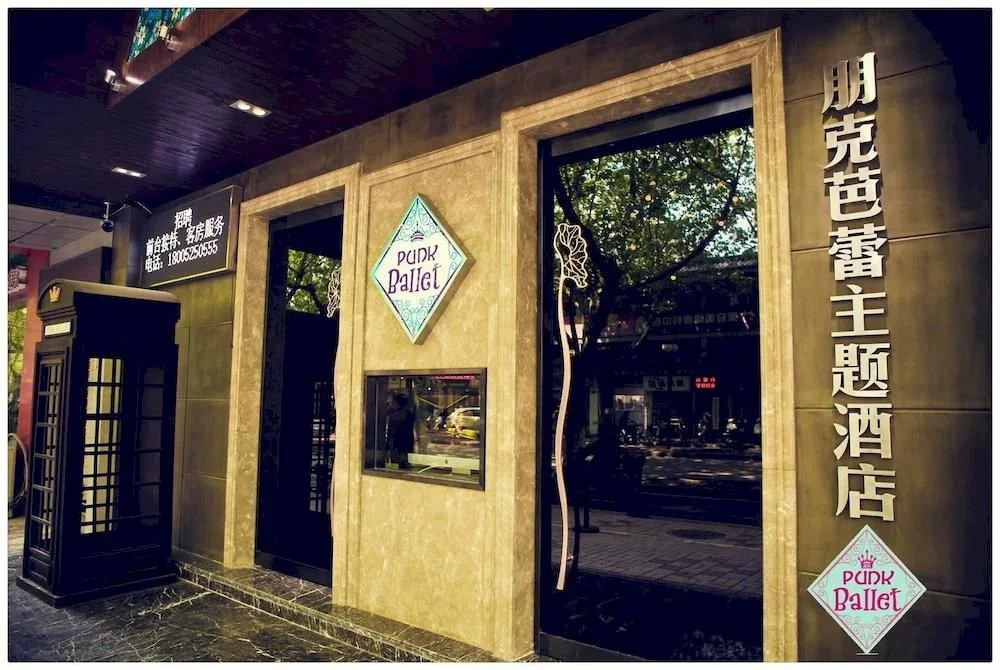 Yangzhou Punk Ballet Hotel