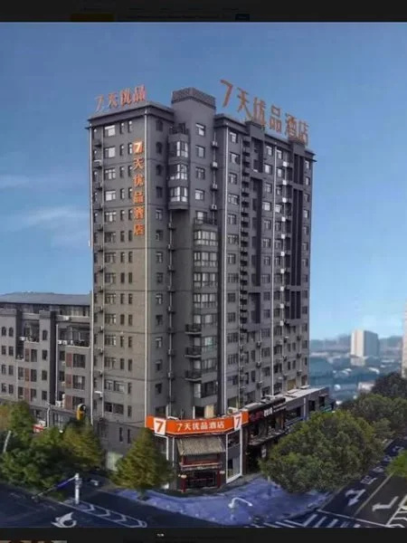 7 Days Premium Xingtai Railway Station Tianyi Street Branch