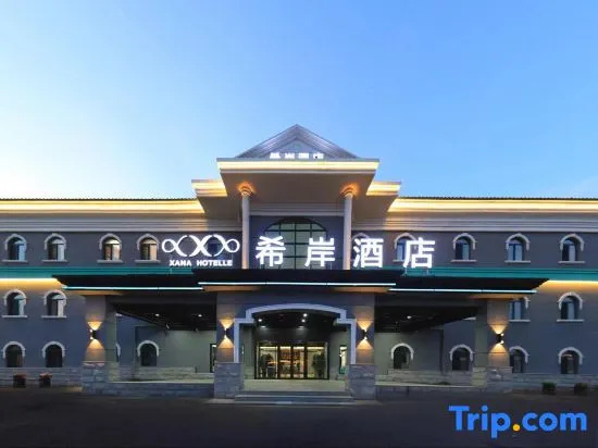 Xana Hotelle, Changchun Optoelectronic Information Industrial Park, Zhongdong Market Metro Station