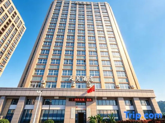 Tianyue Hotel (Panzhihua High speed Railway South Station Branch)