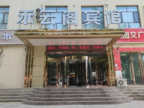 Hotan Yunge Hotel(Hetian Night Market Store)