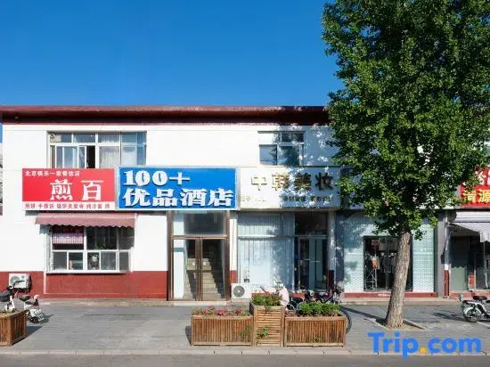 100 Youpin Hotel