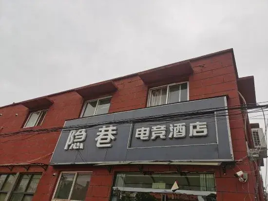 Yinxiang E-sports Hotel (Yangcheng Park, Shangshui Sports Center)