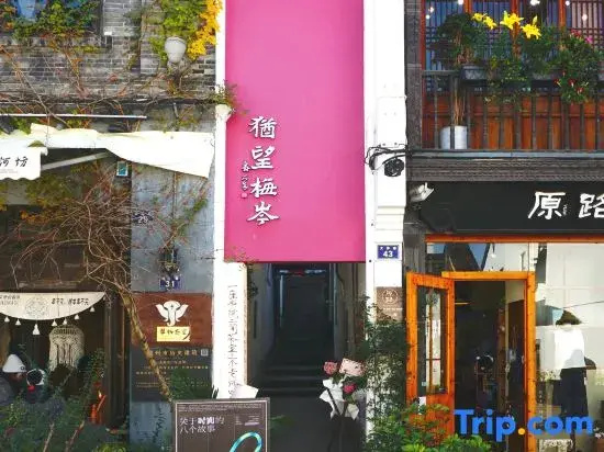 Youwang Meicen Homestay (West Lake Lakeside & Hefang Old Street)
