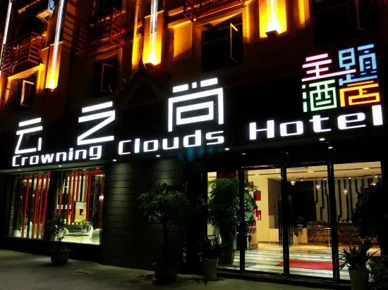 Yunzhishang Theme Hotel Mangshi Jinkongque Main Street