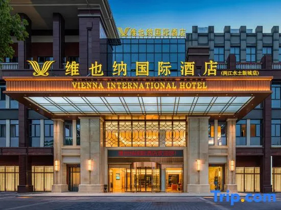 Vienna International Hotel (Chongqing Liangjiangshuitu Water and Tusiyuan Light Rail Station)