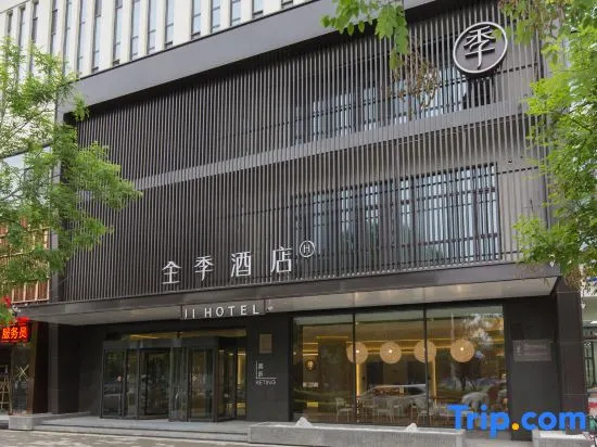 JI Hotel (Anxin Baiyangdian Scenic Spot)