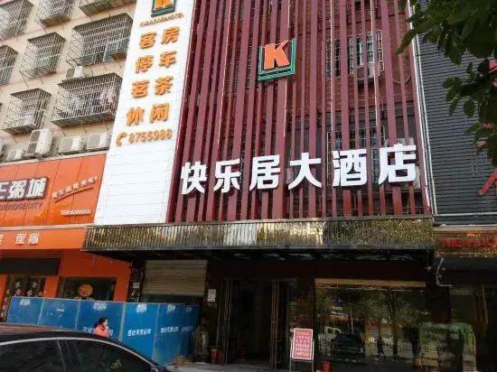 Yueyang Kuaileju Fashion Hotel (Bazi Gate High-speed Rail East Station)