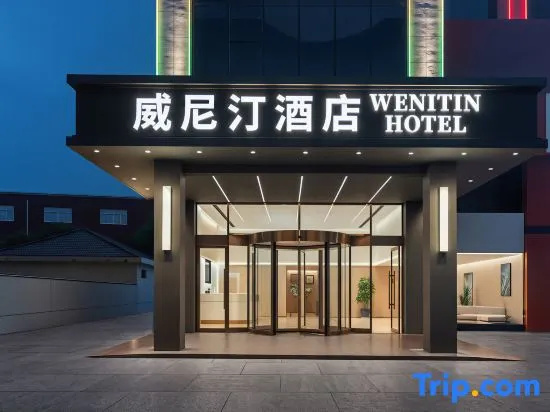 Venitin Hotel in Shaoxing