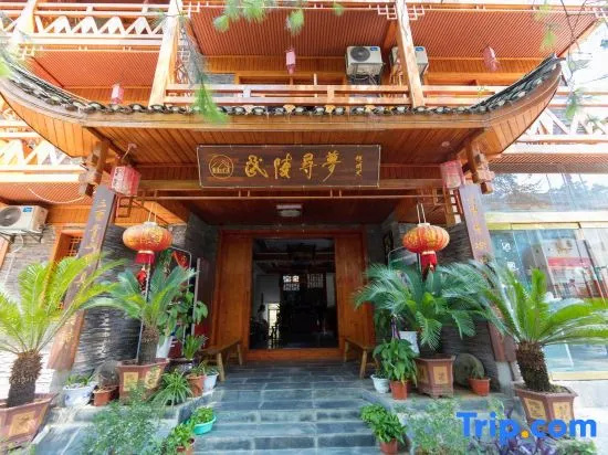 Qin Inn · Wuling Xunmeng
