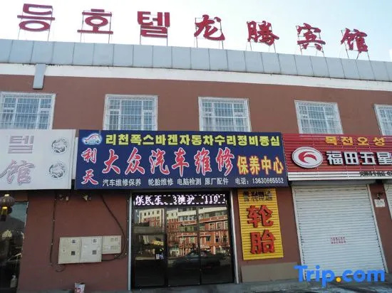 Longteng Hotel
