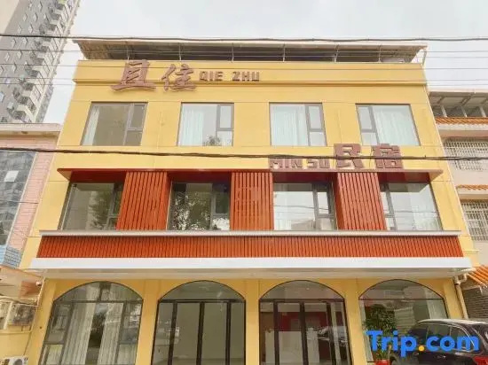 Qiezhu Homestay (Hunan Institute of Technology Main Campus)
