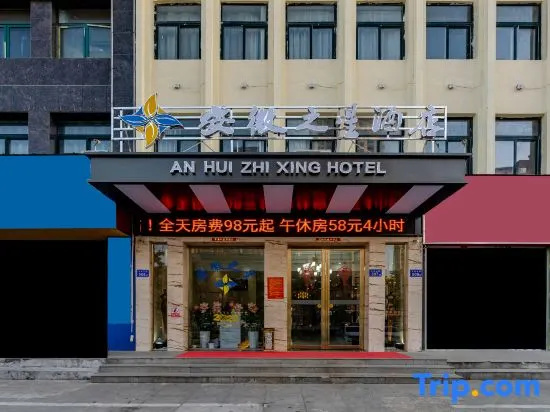 Anhui Star Hotel