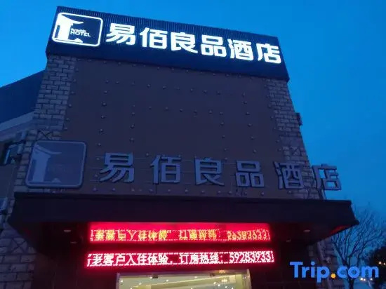 100 Inn Liangpin Hotel (Shanghai Qingpu Industrial Park Xincheng Subway Station)