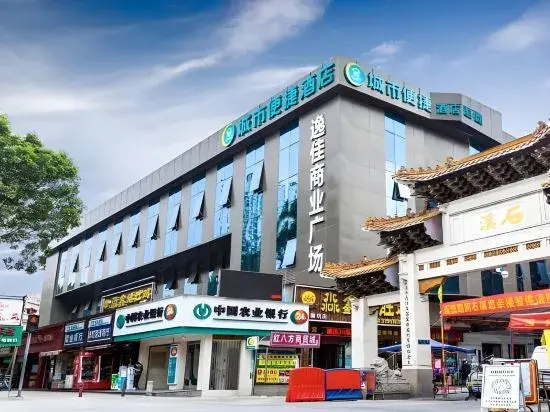 City Comfort Inn (Guangzhou Shixi Metro Station,Hotel Near South Campus of Sun Yat-sen University)) — фото