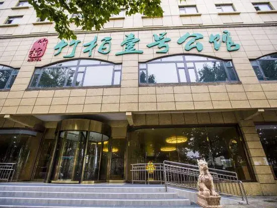 Zhubai No.1 Mansion Hotel (Qingdao May Fourth Square Hisense Bridge Subway Station) — фото