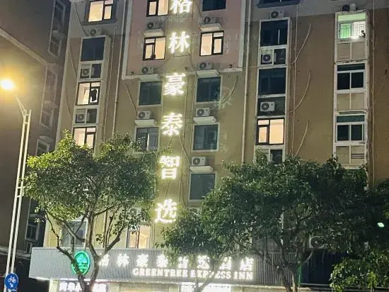 GreenTree Inn (Pingtan Longfeng Bathing Beach Xihang Road)