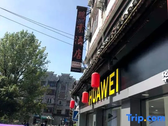 Zhijinpengye Hotel