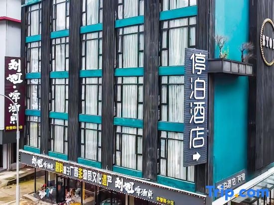 Tingbo Homestay (Yangshuo) in Guilin