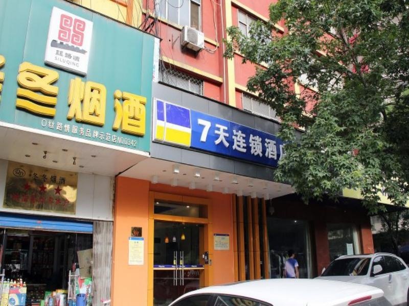 7 Days Inn Xian Dong Da Jie Branch
