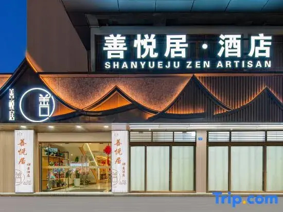 ShanYueJu Hotel