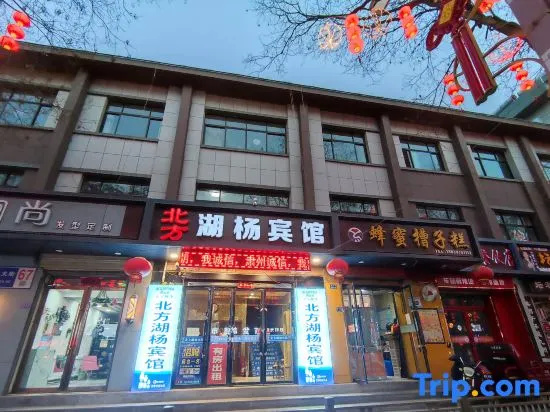 North Lake Yang Hotel (Jiuquan Bell and Drum Tower Shop)