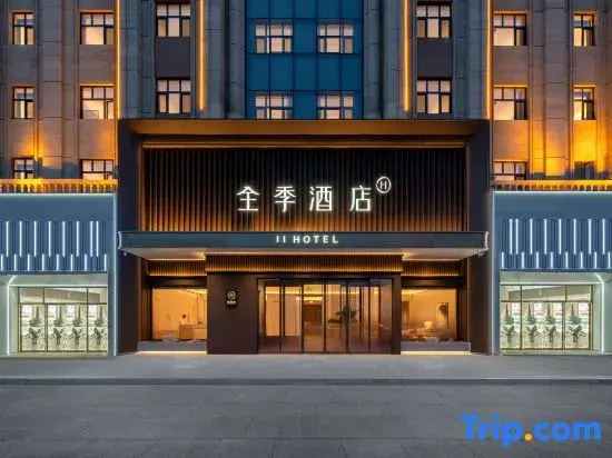 JI Hotel (Mudanjiang Municipal Government Convention and Exhibition Center)