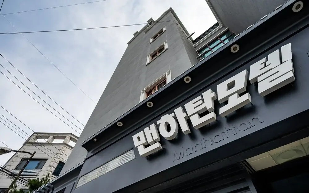 Chuncheon Manhattan
