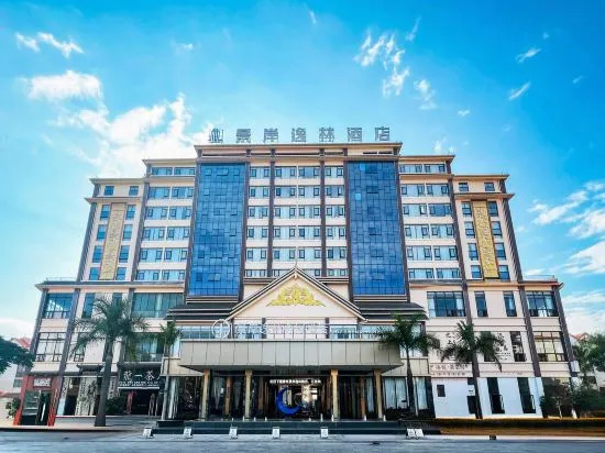 Weijing Wyndham Hotel Pu'er Simao District Tea Horse Ancient Town Branch - фото 4