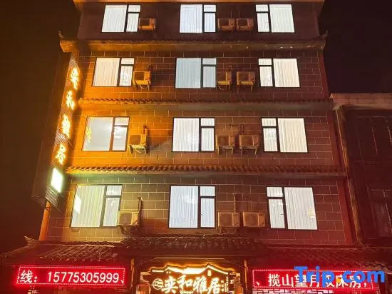 Yihe Yaju Homestay (Hongya Liujiang Ancient Town) in Meishan