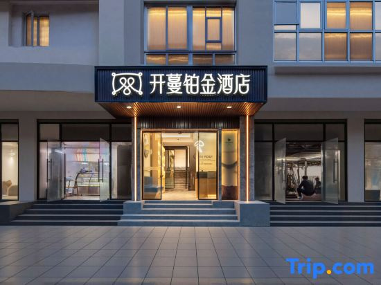 Kaiman Platinum Hotel (Gulang Road Metro Station, Shanghai West Railway Station)