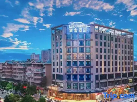 Binshe Hotel (Shaoyang High Speed Railway Station South Bus Station)
