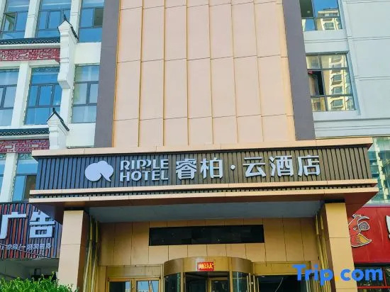 Home Inn-Ruibai Cloud Hotel, Paifang Road, Sunshine Coast Trade Street, Shexian County, Handan