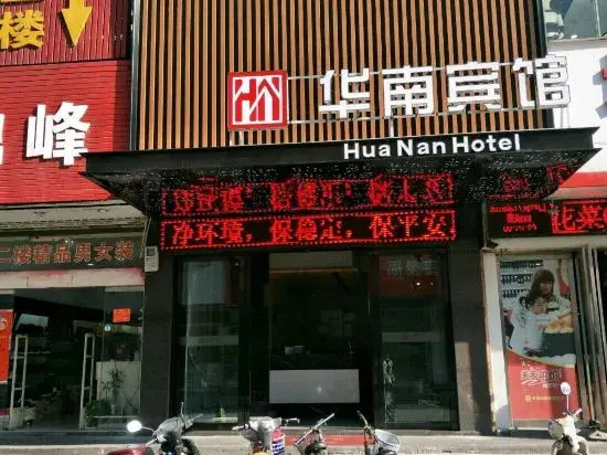 Huanan Hotel
