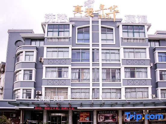 Zhangjiagang Real Love Nianhua Hotel in Suzhou