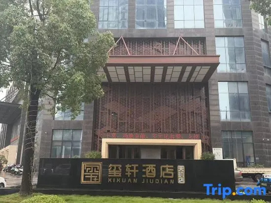 Xixuan Hotel