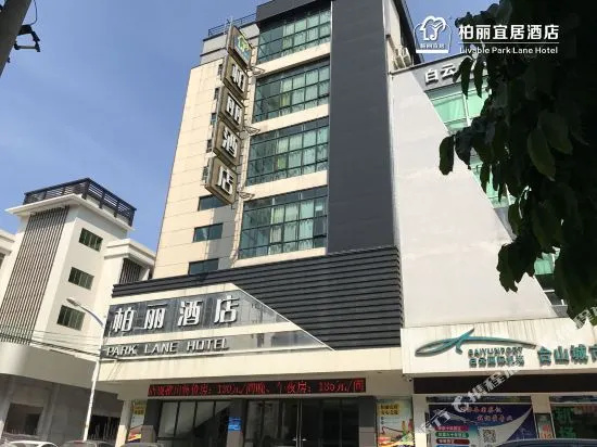 Park Lane Yiju Hotel (Jiangmen Taishan Pedestrian Street Pinghu Road)