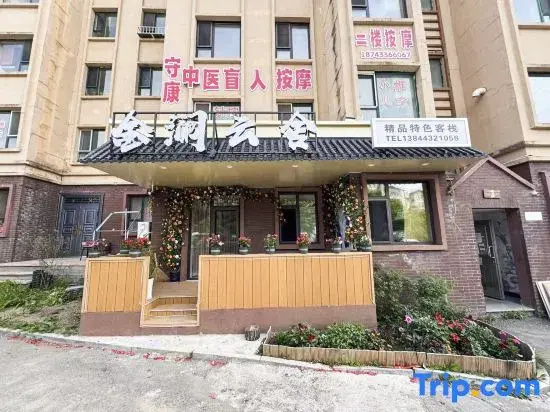 Jinlan YunShe Boutique Inn (Yunding Market Changbai Mountain North Slope Distribution Center)