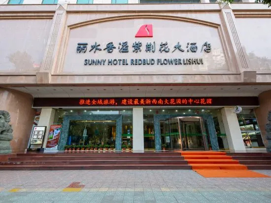 Lishui Zijinghua Rezen Select Hotel