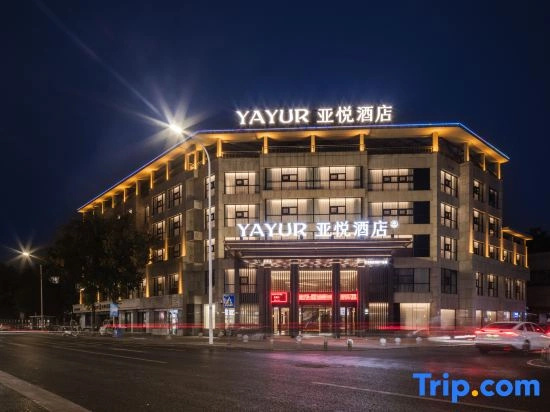 Yayue Hotel (Wuhu Nanling Square)