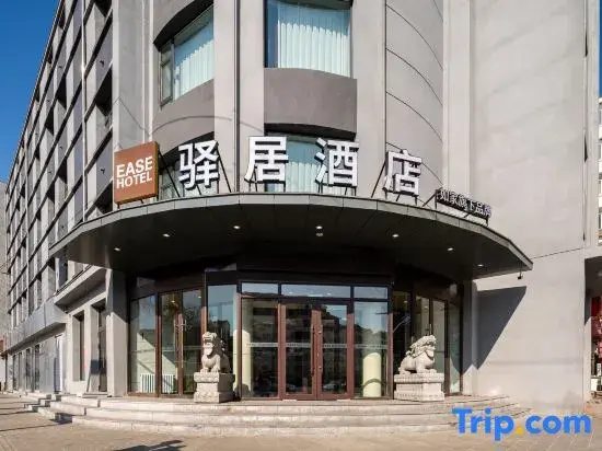 Homeinn Ease Hotel (Sophia Cathedral Chinese Baroque Store, Harbin)